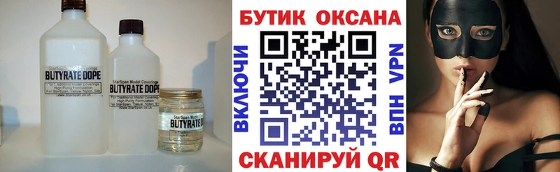 Бутират жидкий экстази закладки Дубовка