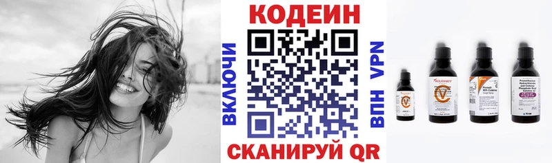Кодеиновый сироп Lean напиток Lean (лин)  купить  сайты  Дубовка 