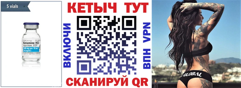 КЕТАМИН ketamine  Дубовка 
